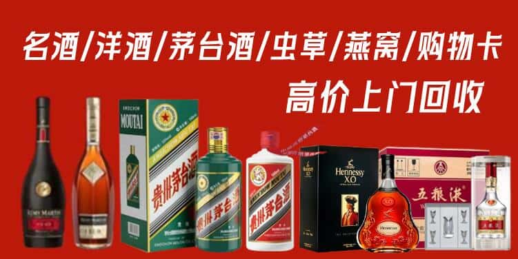 西安临潼区回收茅台酒