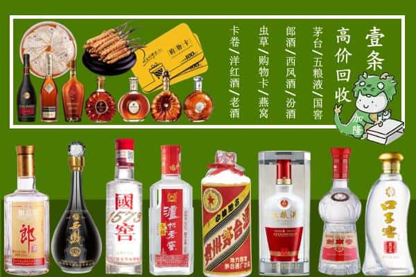 西安临潼区回收名酒哪家好