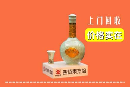 西安临潼区回收四特酒