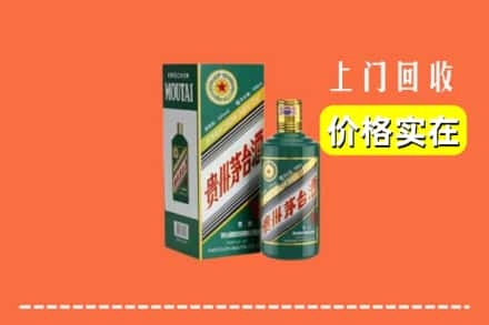 西安临潼区回收纪念茅台酒